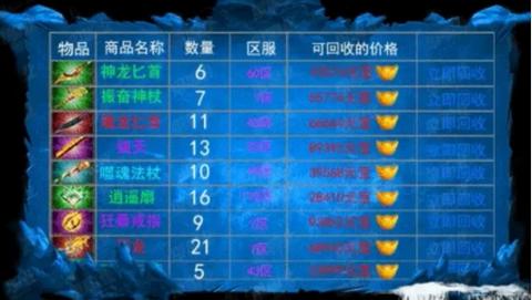 龙渊复古