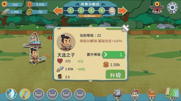 我是小奇兵游戏 v1.1.2