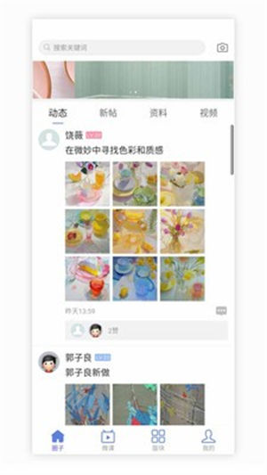 当代工笔人app v4.4.2