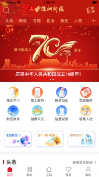 株洲新区 v2.0.5