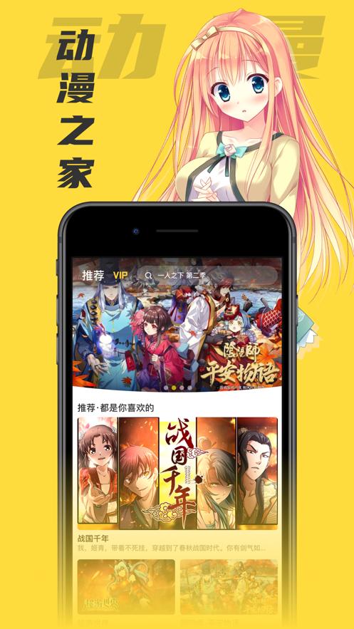 樱花风车动漫 2020-06-29 16:45