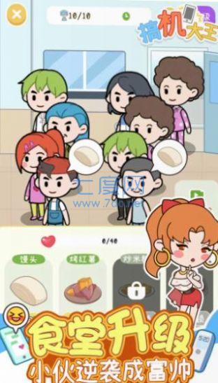 搞机大王 6.2.0.14094