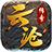 云沧传奇高爆版