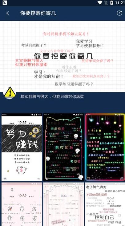 爱老婆文字壁纸制作 v1.0.5