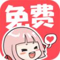 啵哔漫画app官方最新版 