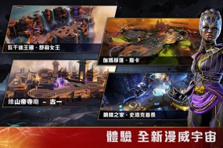 Marvel英雄之域手游官方最新版图片2