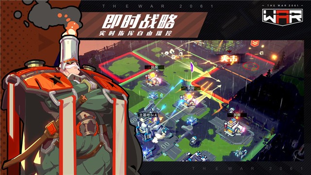 战争2061游戏 2020-11-06 08:45