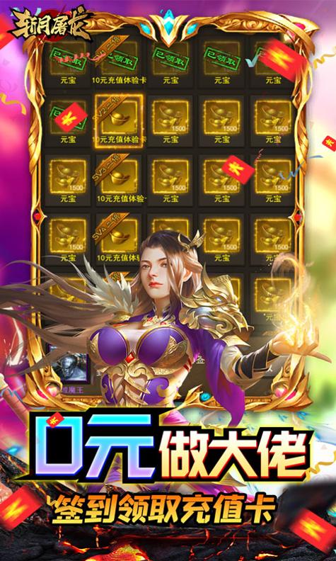 斩月屠龙(送万元充值) v1.1.0