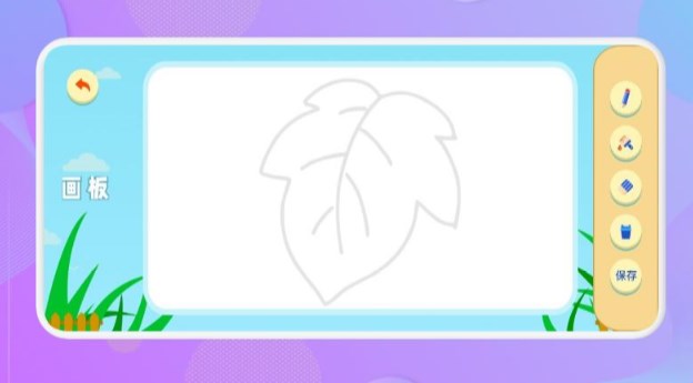 填色画画板 v1.1