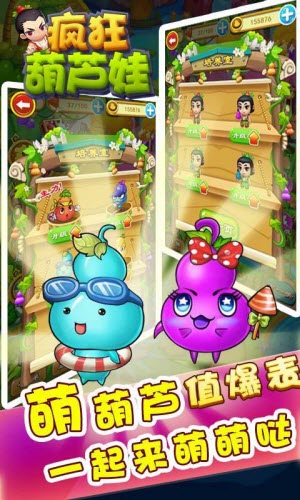 疯狂葫芦娃2018最新版 v1.0 安卓版