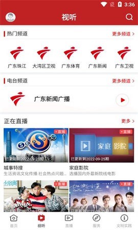 活力坡头  v1.0.0