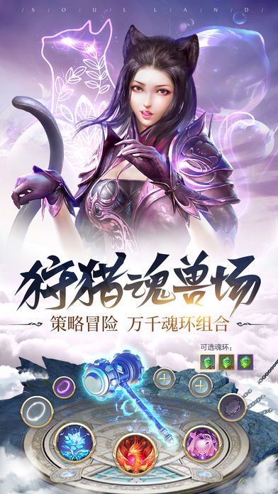 斗罗大陆h5火神之心官方更新版 