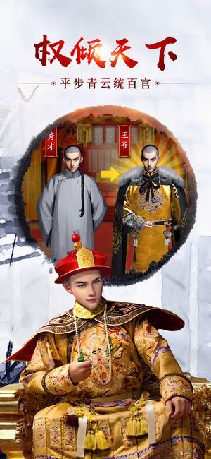 惬意官场手游官网版下载最新版  v3.0.1