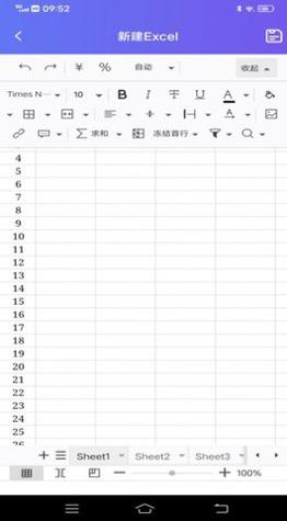 维众手机Excel v1.0