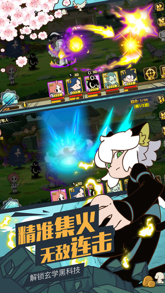 罗小黑战记妖灵簿 版本:v1.2