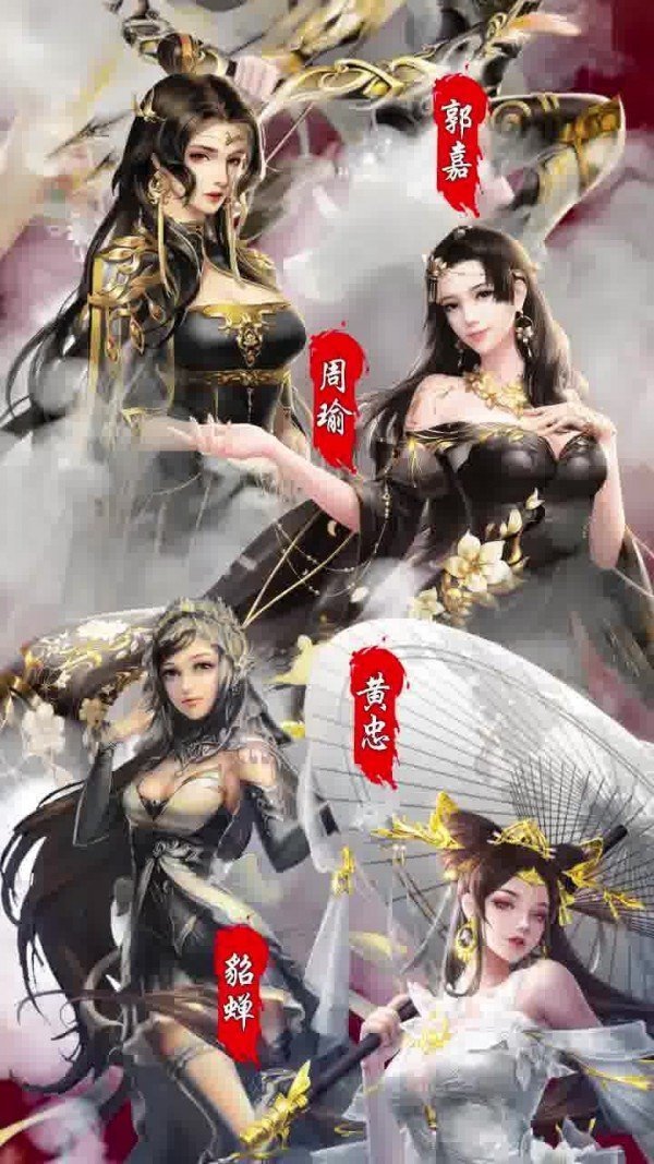百媚三国美女破解版