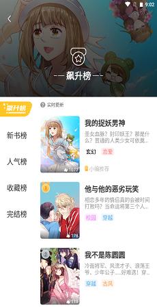 波罗派漫画 v1.0.1