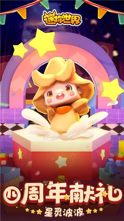 2020迷你世界铃音激活码没过期可重复使用永久新版  v4.5.2