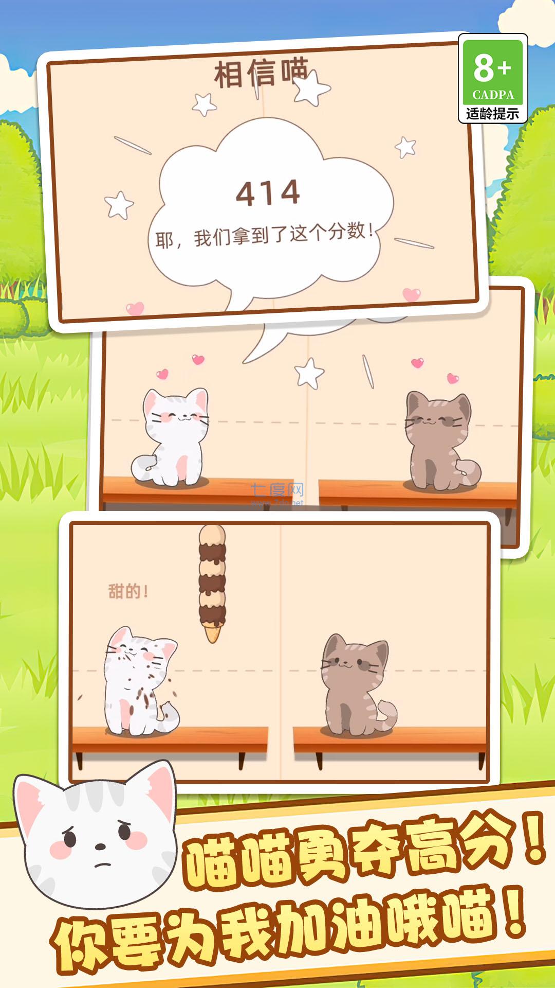 节奏达人音乐节游戏 v1.0.0105