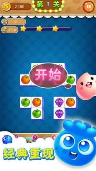 至尊连连看红包版