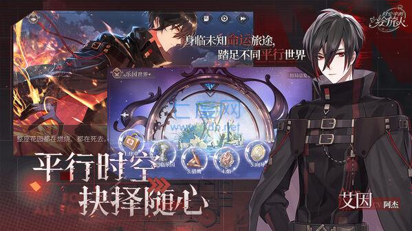 时空中的绘旅人官服 1.0.35