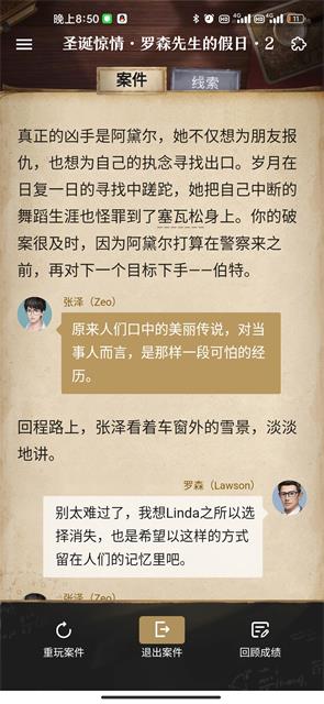 赏金侦探圣诞惊情 v1.2.2