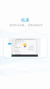 好分数教师版  v1.02