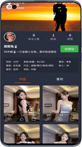 百颜交友  v0.0.2