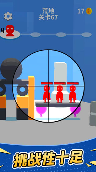 超级狙击手最新版(Super Sniper) v1.8.5