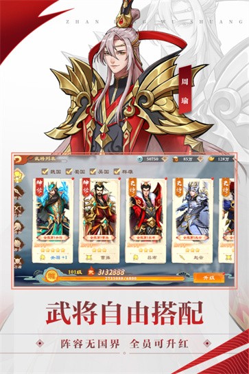 战龙无双九游版截图2