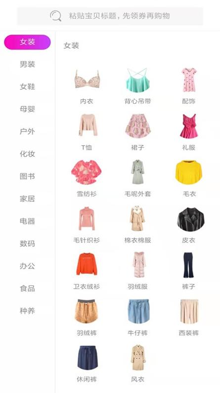万货江湖截图0
