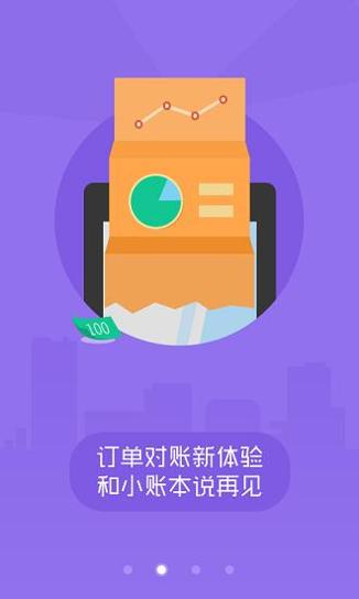 美团外卖商家版手机版截图0