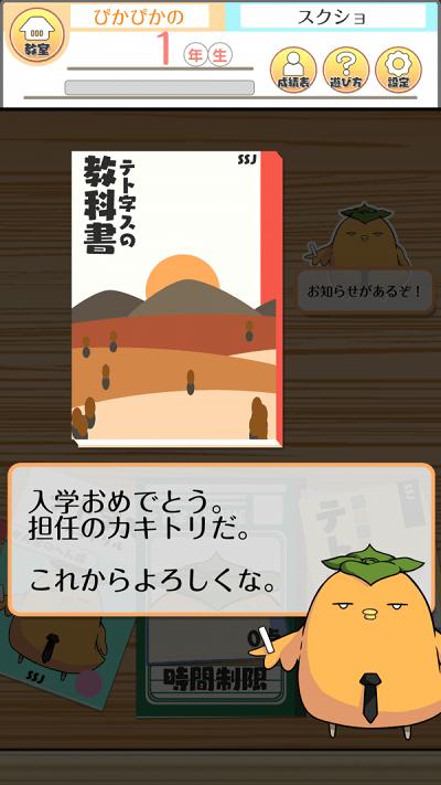 汉字俄罗斯方块