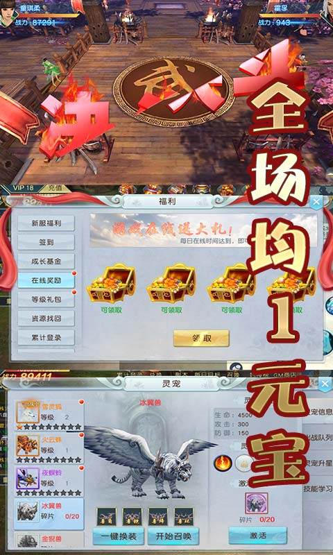 天劫封神官方正版手游