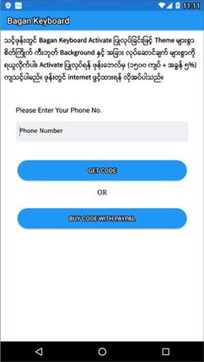 缅语输入法 v14.23