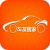 车友管家