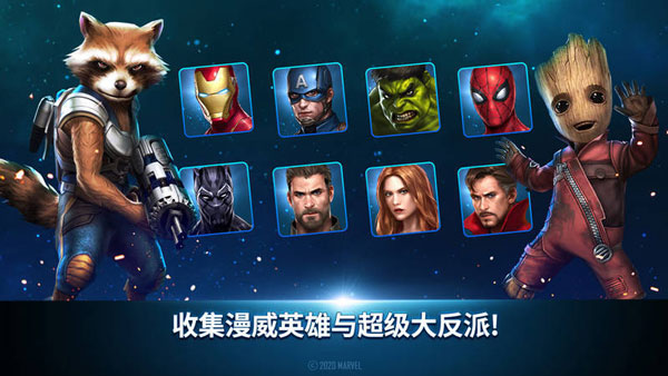 漫威未来之战 v8.9.1