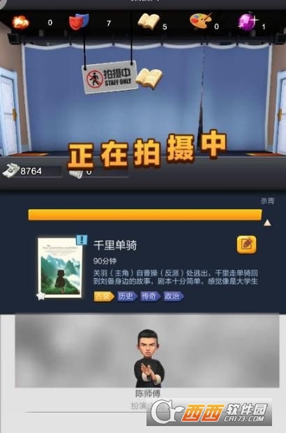欢乐制片人 v1.0.23安卓版