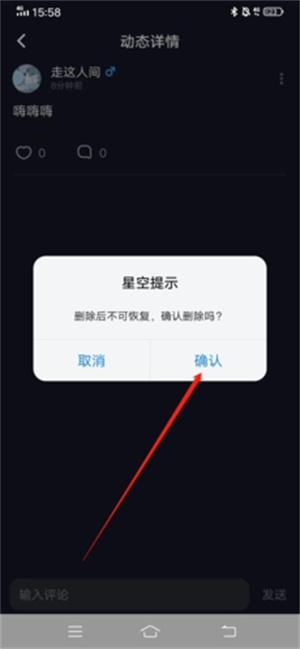 星空之遇最新版本