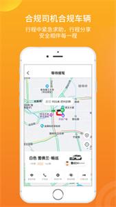 迪尔出行  v5.00.5.0007