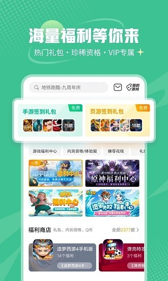 4399游戏盒官方版  v7.5.0.20