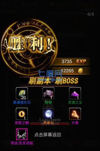 猎魔屠龙