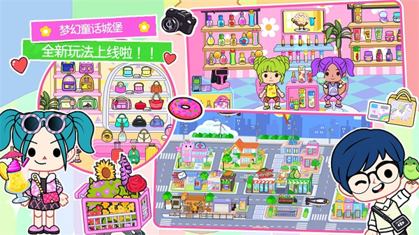 艾玛小镇世界  v1.0