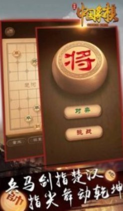 白金岛中国象棋手机版  v2.0