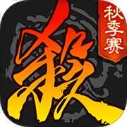 三国杀夏未央版