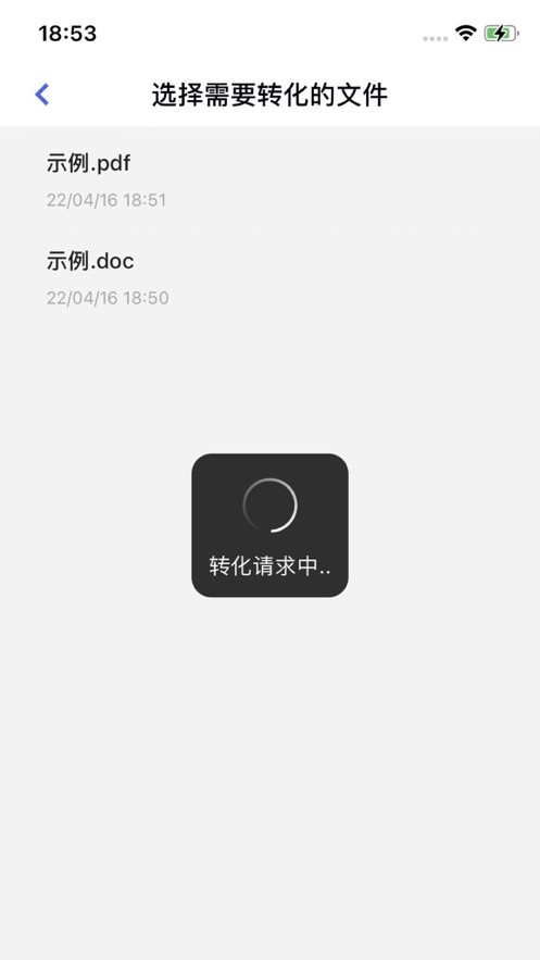 快速PDF转换器  V 1.2