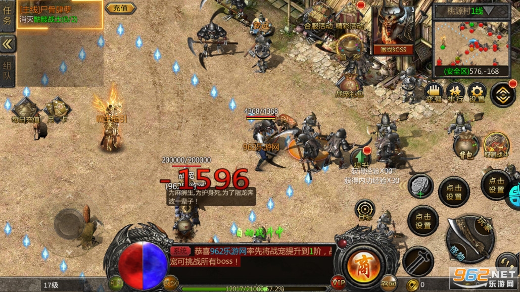 风起苍岚传奇单职业 v1.0.8 高爆打金