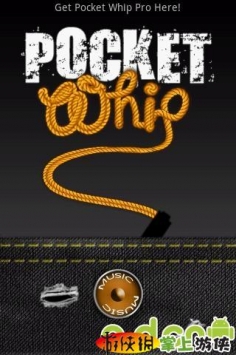 口袋皮鞭 Pocket Whip vV3.21 v2.5.5
