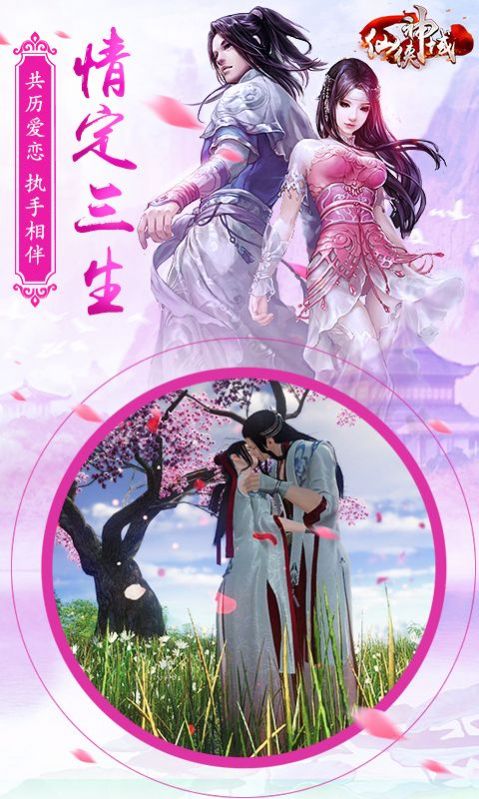 天蝎互动仙侠神域高爆版手游下载 1.0.4 v3.4.1
