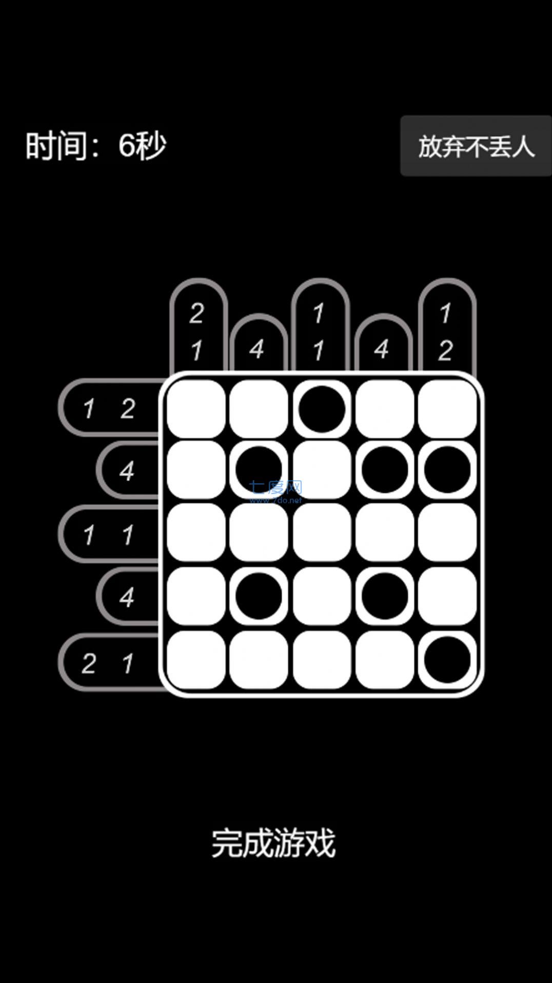 妹妹的脑洞有多大游戏 v1.0